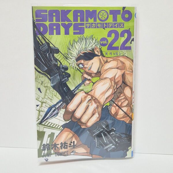 ※短期募集※値下げ&放置不可※早め購入お願い 未読品 サカモトデイズ SAKAMOTO DAYS 22巻 鈴木裕斗 コミック