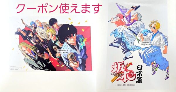 ※短期募集※値下げ&放置不可※早め購入お願い サカモトデイズ 22巻 アニメイト 特典 イラストカード ポストカード 応援店