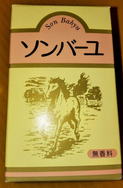 ソンバーユ 尊馬油 無香料 70ml 新品未開封
