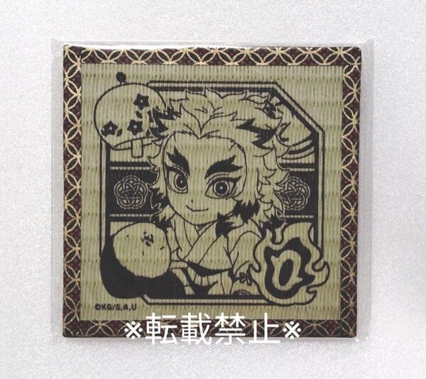 鬼滅の刃 ufotable cafe マチアソビ DINING 煉獄杏寿郎 誕生祭 2025 ・畳コースター