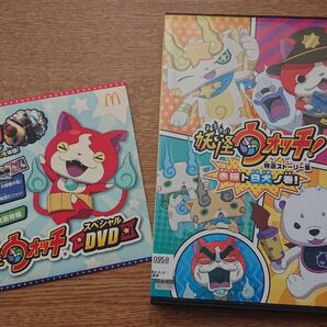 妖怪ウォッチ マクドナルド 2017ハッピーセット付録【未開封】&妖怪ウォッチ 赤猫と白犬の巻! 【レンタル落ち】DVD