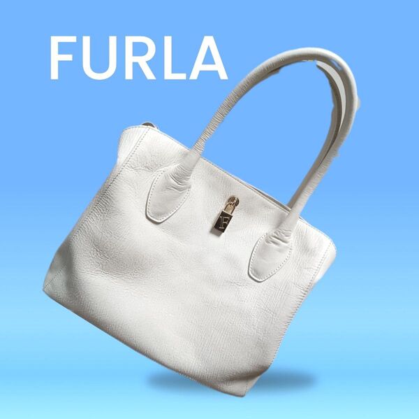 フルラ FURLA トートバッグ ハンドバッグ 白 ホワイト A4 大容量