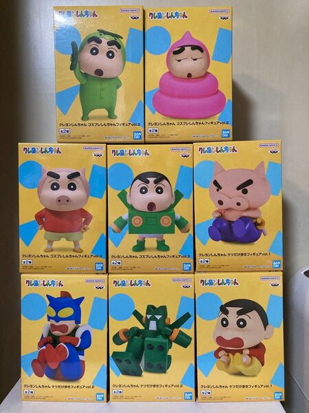 BANDAI「クレヨンしんちゃん」フィギュア ケツだけ歩き4種、コスプレ4種、計8個セット(未開封、箱のまま)