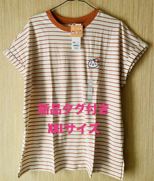 GU ジーユー ちいかわ ボーダーTシャツ 新品 XXL ウサギ ハチワレ
