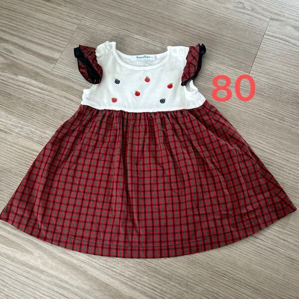 ファミリアワンピース80【美品】