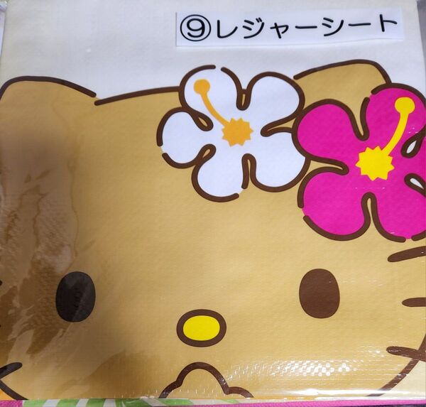 サンリオ ハローキティ 日焼けキティ 当りくじ サマー レジャーシート