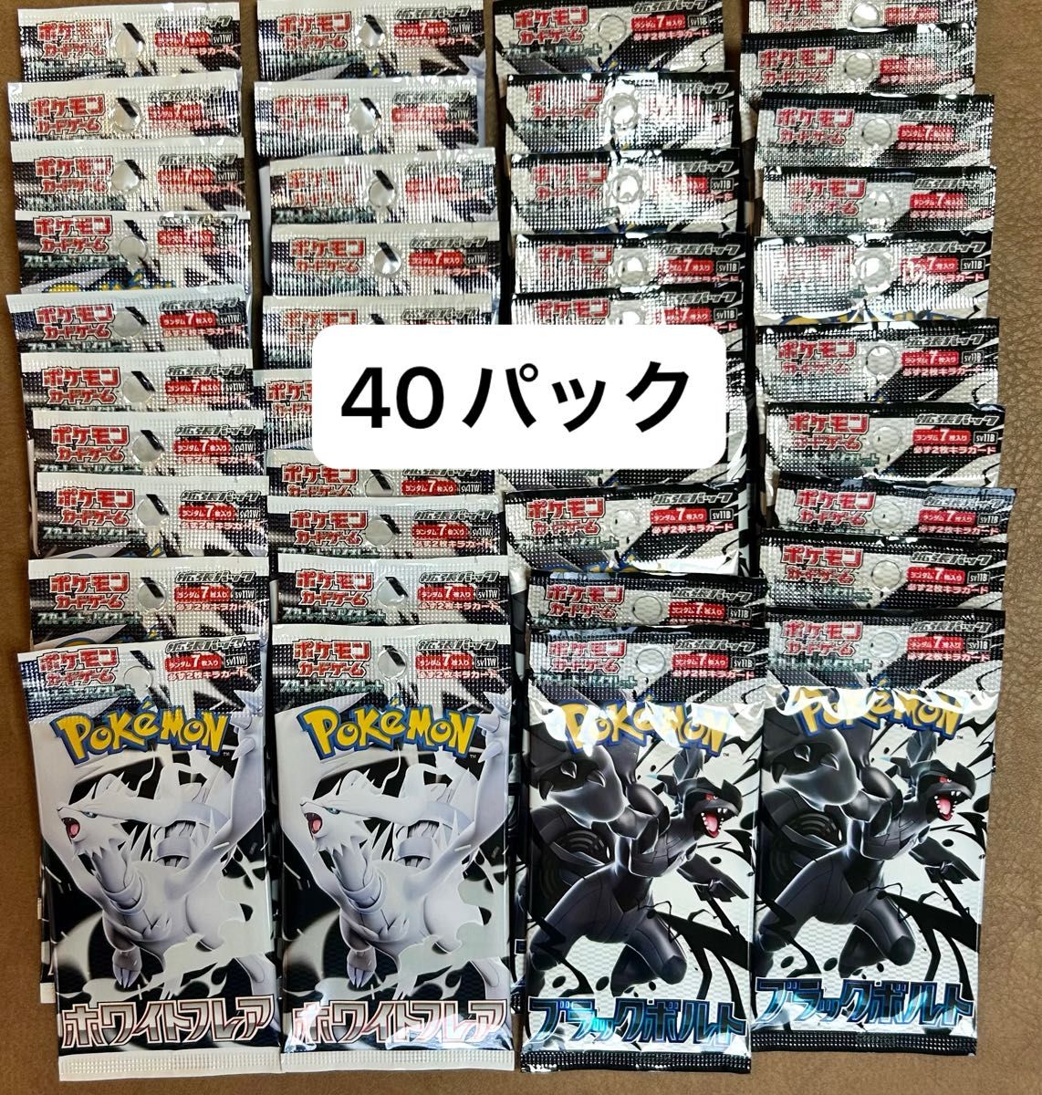 高速 割引 平日 ブラックボルト 32パック ホワイトフレア 30パック サーチ済み ポケモンカードゲーム