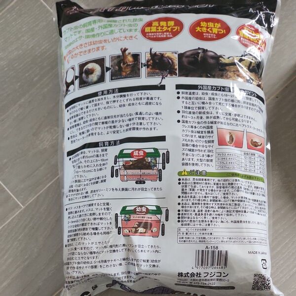 フジコン バイオ幼虫腐葉マット5L