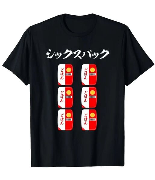 パロディTシャツ 半袖 黒 XL シックスパック ライス 米 ご飯 おもしろ ユニーク ネタ 男女兼用 プレゼント カジュアル