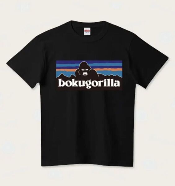 パロディTシャツ 黒 L ぼくゴリラ パタゴニア 面白い ユニーク 男女兼用 プレゼント 部屋着 半袖 ネタ ペア 人気