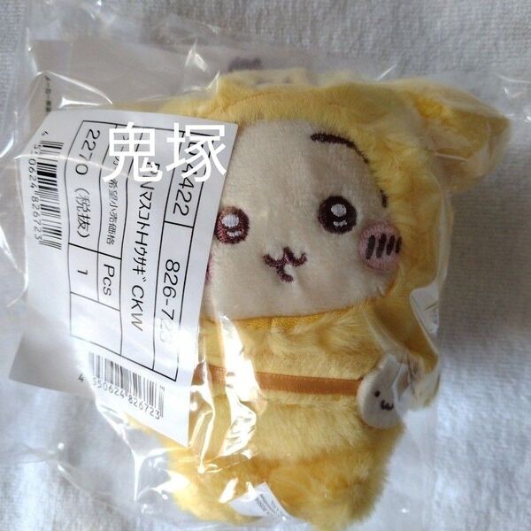 ちいかわ サンリオ うさぎ マスコット ぬいぐるみ