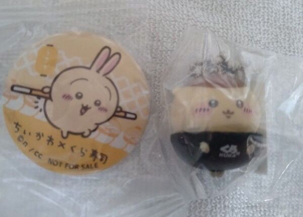 ちいかわ うさぎ くりまんじゅう 缶バッジ フィギュア くら寿司