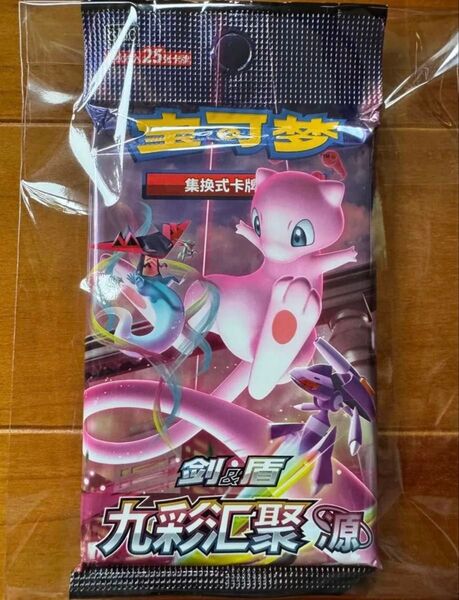 ポケモンカード 中国語版 ミュウ パック 25枚入り