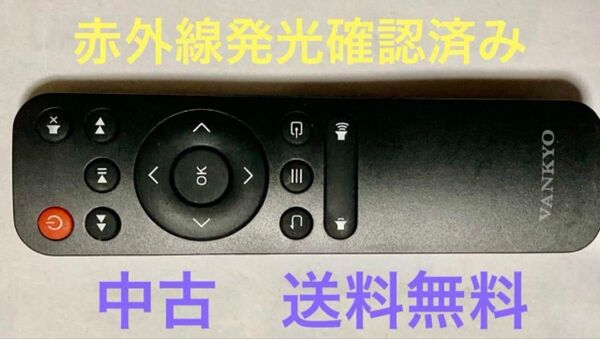 ◆中古/赤外線発光確認済み◆VANKYO/プロジェクターリモコン/型番不明