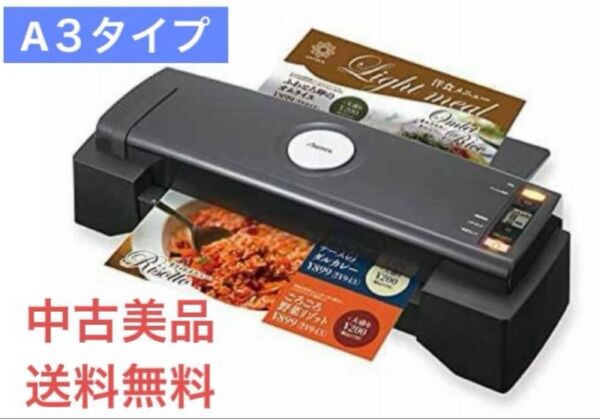 ◆中古美品◆Asmix/アスカ/6ローラーラミネーター/L620A3/ブラック