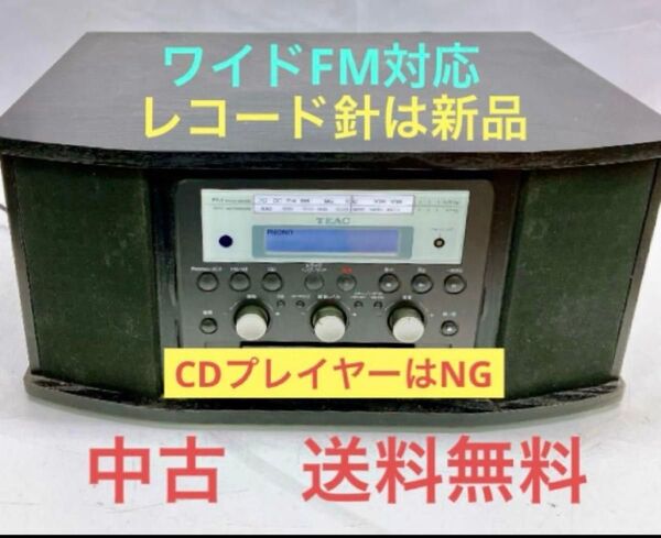 ◆中古/訳有◆TEAC/レコードプレイヤー/ワイドFM対応/GF-350