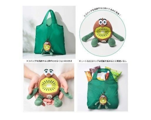 【未使用品】キウイブラザーズ InRed 付録 エコバッグ ゼスプリ