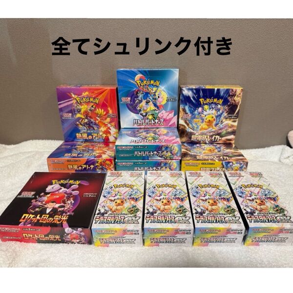 【新品・未開封】ポケモンカード テラスタルフェス・ロケット団・バトルパートナーズ・熱風のアリーナ・超電ブレイカー12BOXセット