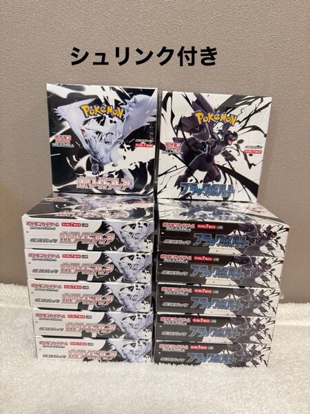 ポケモンカード ホワイトフレア 6BOX ブラックボルト6BOX 計12BOX 新品未開封 シュリンク付き