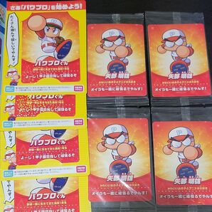 実況パワフルプロ野球 amiiboカード 矢部明雄 パワプロくん アミーボ