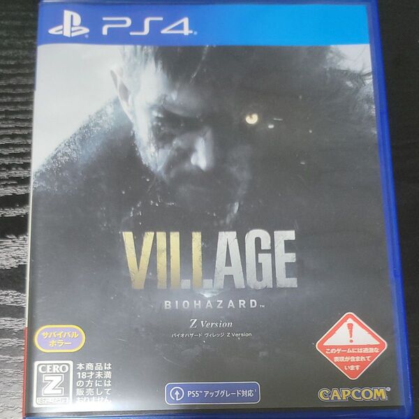 バイオハザード ヴィレッジ BIOHAZARD VILLAGE PS4
