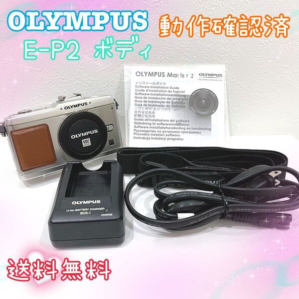 OLYMPUS オリンパス E-P2 ボディシルバー ミラーレス一眼