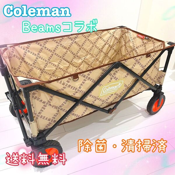 Coleman コールマン × BEAMS ビームス 別注 アウトドアワゴン