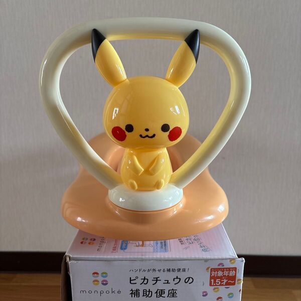 monpoke ピカチュウの補助便座
