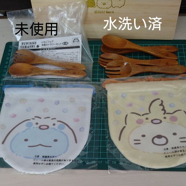 一番くじ すみっコぐらし みんなでことりっコテーマF賞 まるい巾着袋未使用 木製カトラリー スプーン&フォーク 未使用と水洗い済