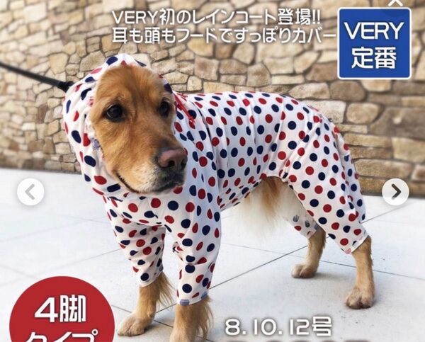 犬服 VERY ストレッチフルカバーレインコート 12号 大型犬 ドッグウェア