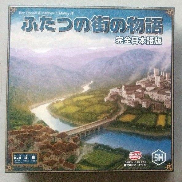 アークライト ふたつの街の物語 日本語版 ボードゲーム