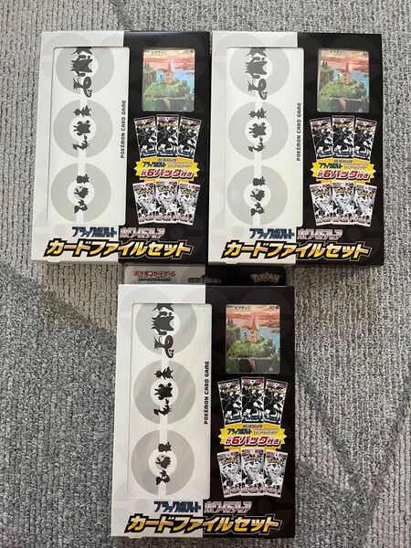 【未開封】カードファイルセット ブラックボルト ホワイトフレア ビクティニ プロモカード 3箱 ポケモンカードゲーム