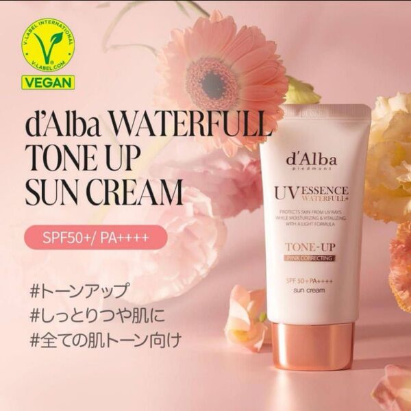 新品 d'Alba ダルバ ウォータフル トーンアップ サンクリーム 日焼け止め ピンク