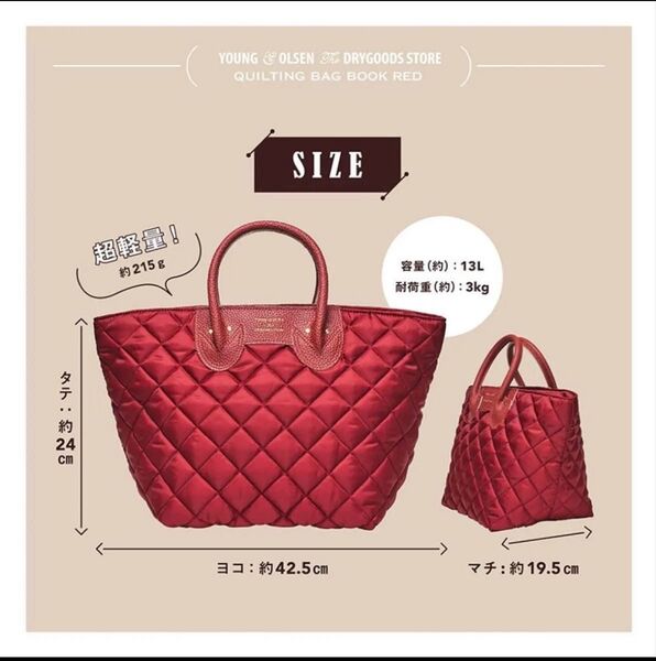 ヤングアンドオルセン YOUNG&OLSEN キルティング トートバッグ ムック 付録