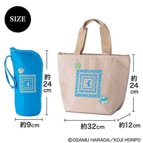 リンネル 2024年 6月号 増刊 付録KINOKUNIYA×OSAMU GOODS(R) 保冷トート&ペットボトルホルダー!