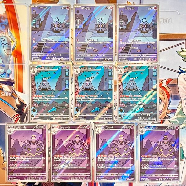 ポケモンカード ヨマワル サマヨール ヨノワール AR 10枚 まとめ売り