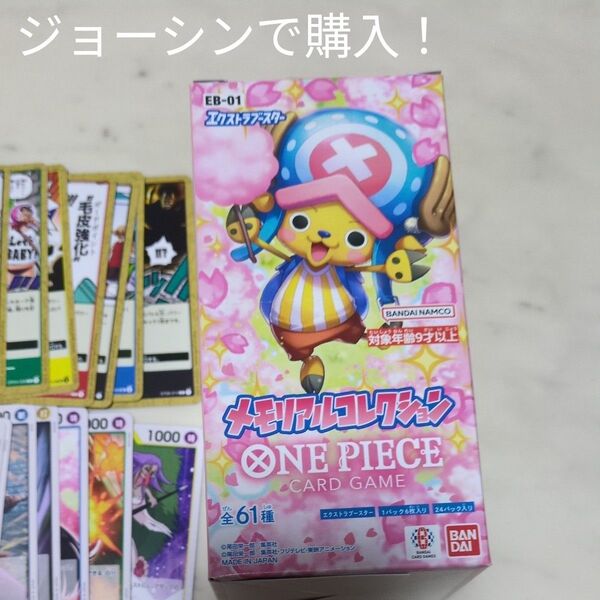 ONE PIECEトレーディングカード ワンピースカード メモリアルコレクション おまけカードセット