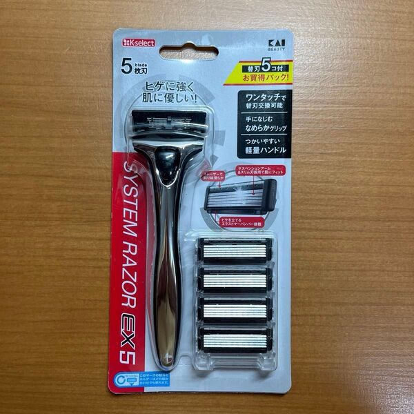 KS システムレザーEX5 ホルダー コンボパック 髭剃り用カミソリ