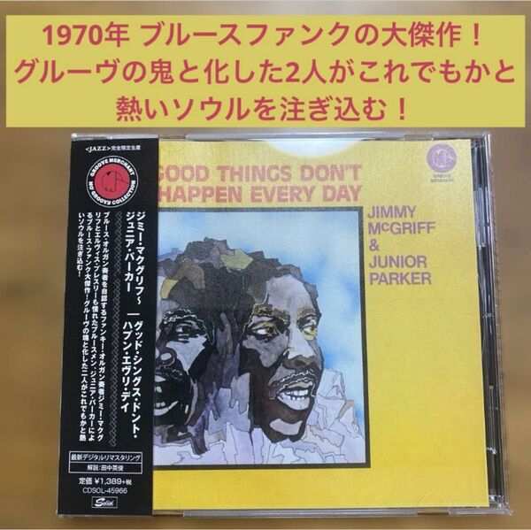 ジミー・マクグリフ Jimmy McGriff Junior Parker ジュニア・パーカー ジャズファンク レアグルーヴ