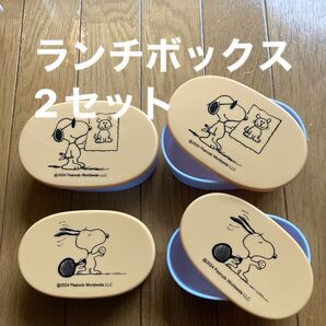 《新品未使用》スヌーピー ランチボックス(大小入り)2セット 弁当箱