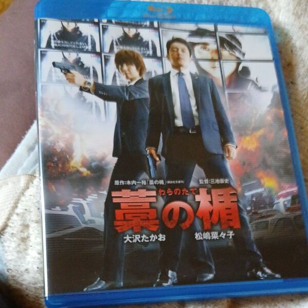 藁の楯 わらのたて (Blu-ray Disc) 大沢たかお DVD レンタル落ち