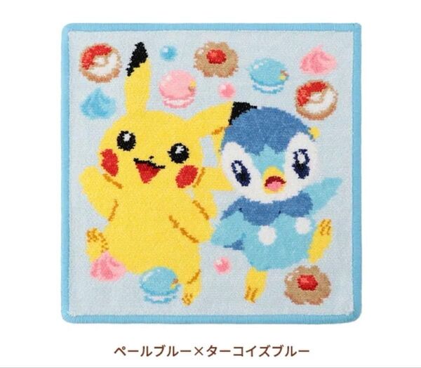 ポケモン ハッピースウィーツ ピカチュウ&ポッチャマ ハンカチ ペールブルー×ターコイズブルー 新品未使用 タオル FEILER