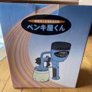 ペンキ屋くん 小型電動塗装機