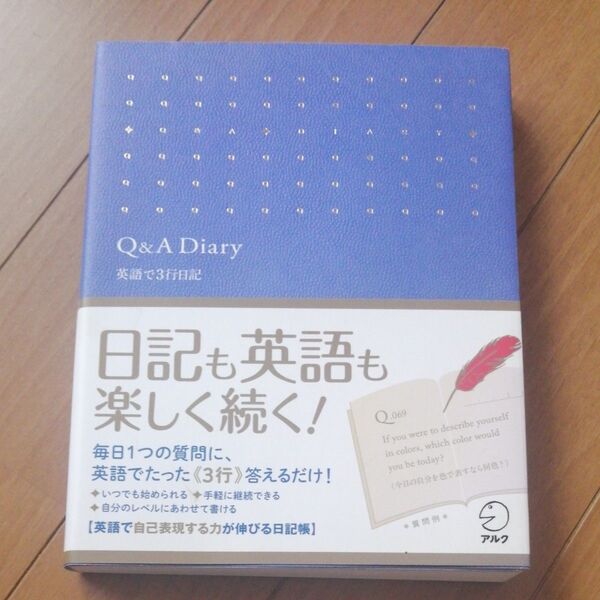 ☆自宅保管品☆新品☆未使用★Q&A Diary★英語で3行日記★