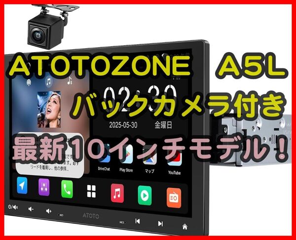 【新品未使用】ATOTOZONE A5L 10インチ Androidディスプレイオーディオ カーナビ バックカメラ付