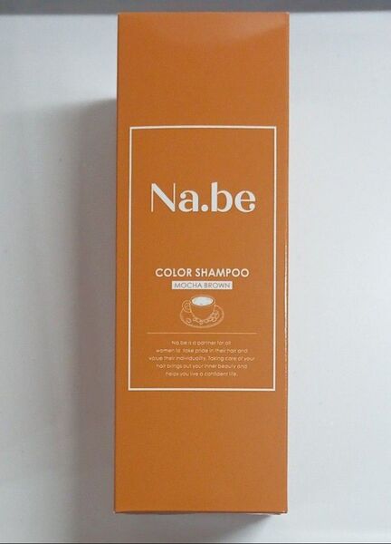 Na.be(ナイブ)ヘアカラーシャンプー(モカブラウン)《270mL》ナイブカラーシャンプー