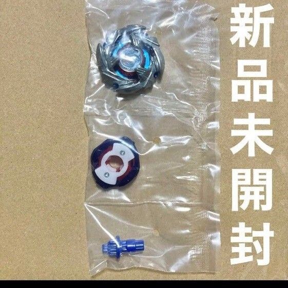 ベイブレードX コバルトドラグーン