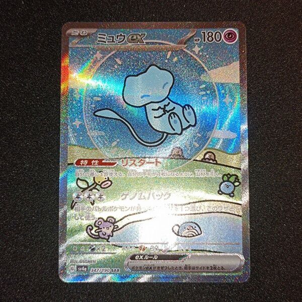 ポケモンカード ポケカ ミュウex SAR シャイニートレジャーex