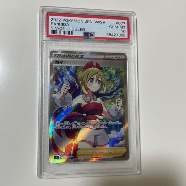 【PSA10】カイSR スペースジャグラー