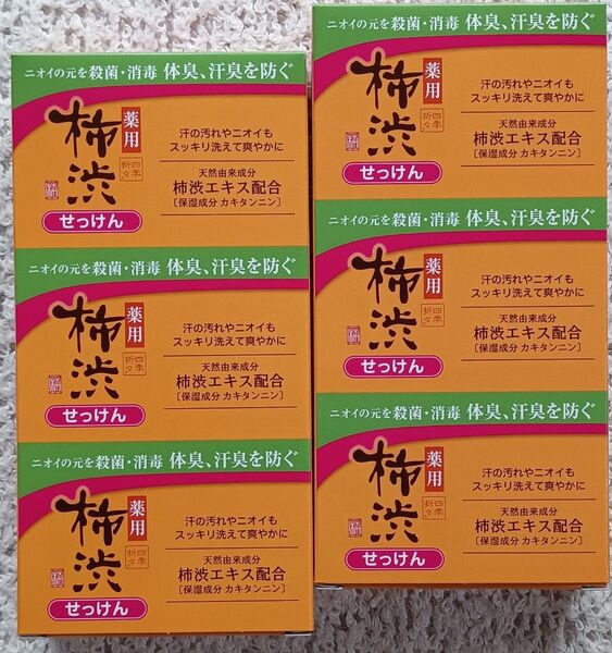 100g×3個入×2箱★薬用 柿渋 せっけん 100g×3個入×2箱 合計6個 柿渋石鹸